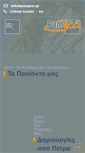 Mobile Screenshot of pangea.gr